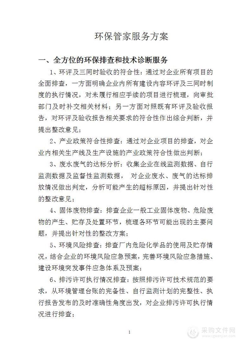 水处理设备：为您的生活水质保驾护航